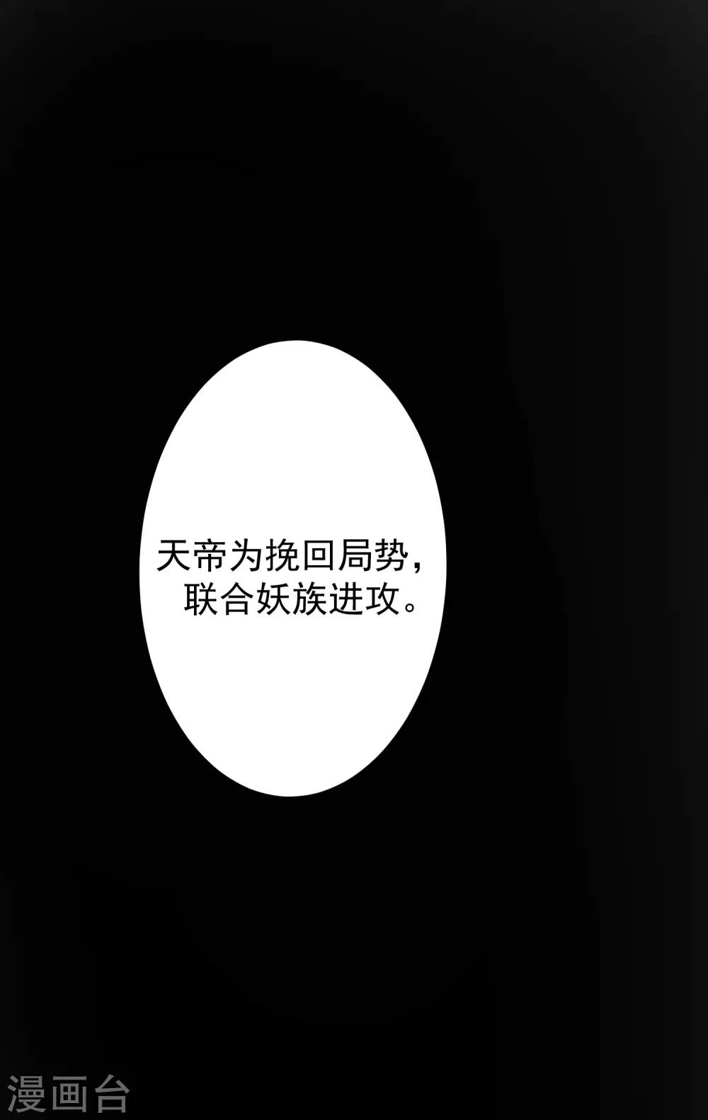第19话 白帝15