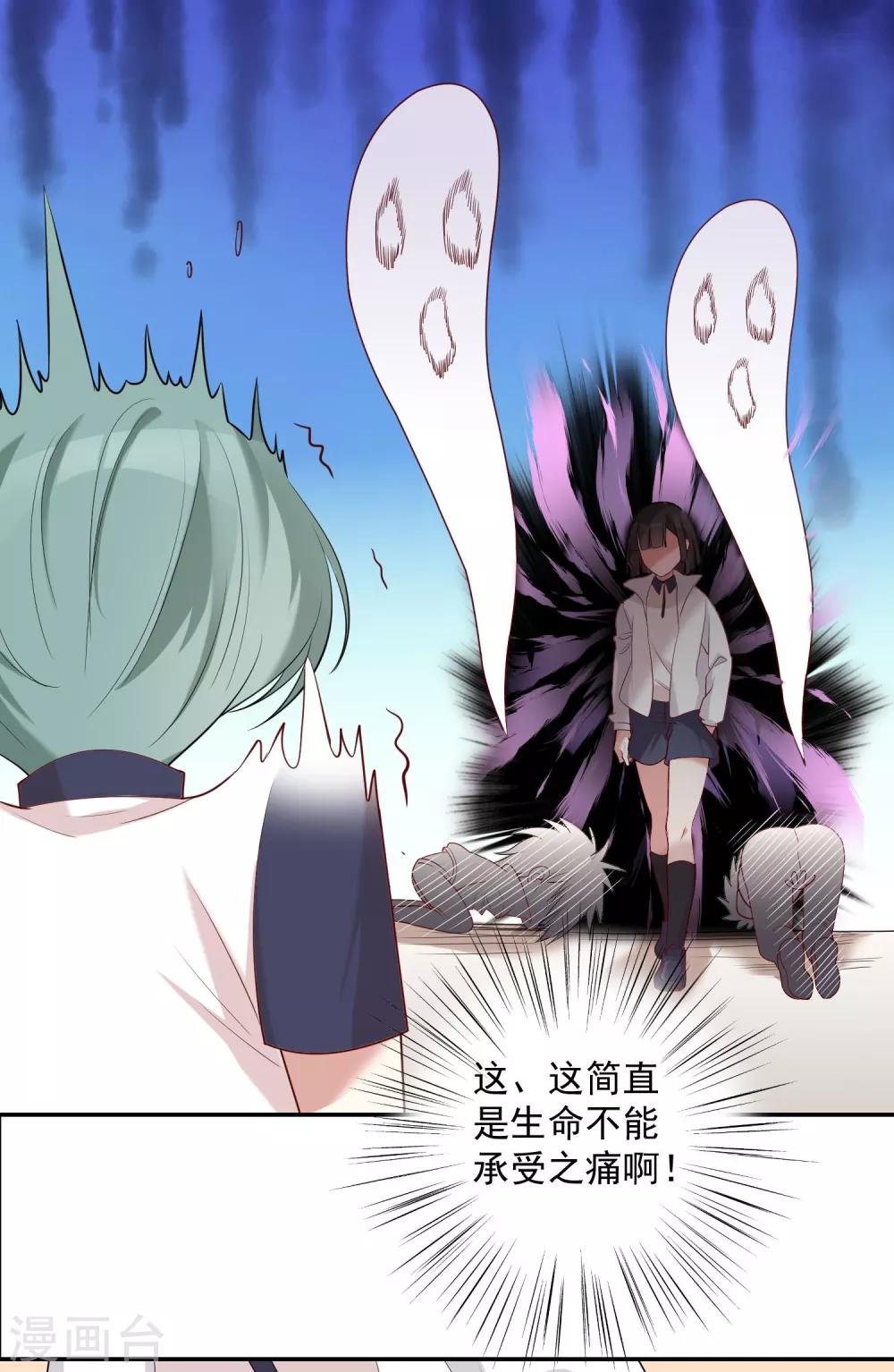 第14话 老铁，拜把子么？18