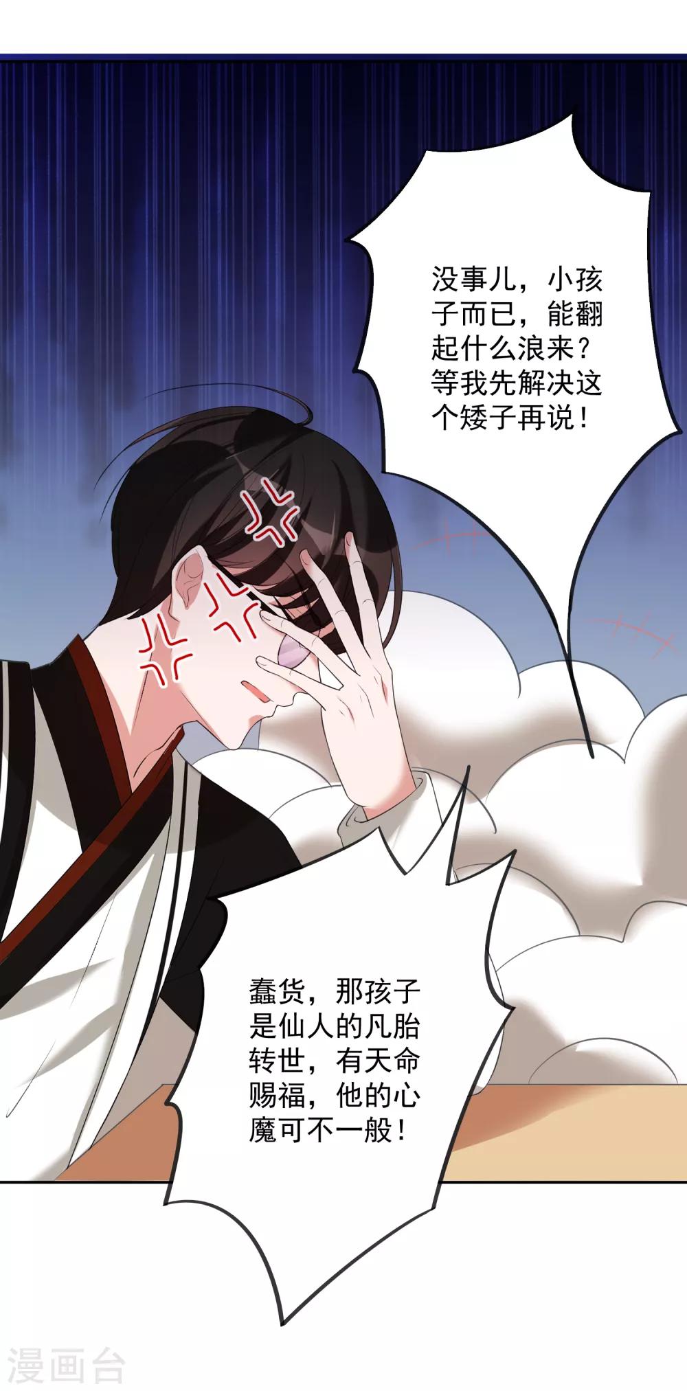 第13话 葬爱家族的示威11