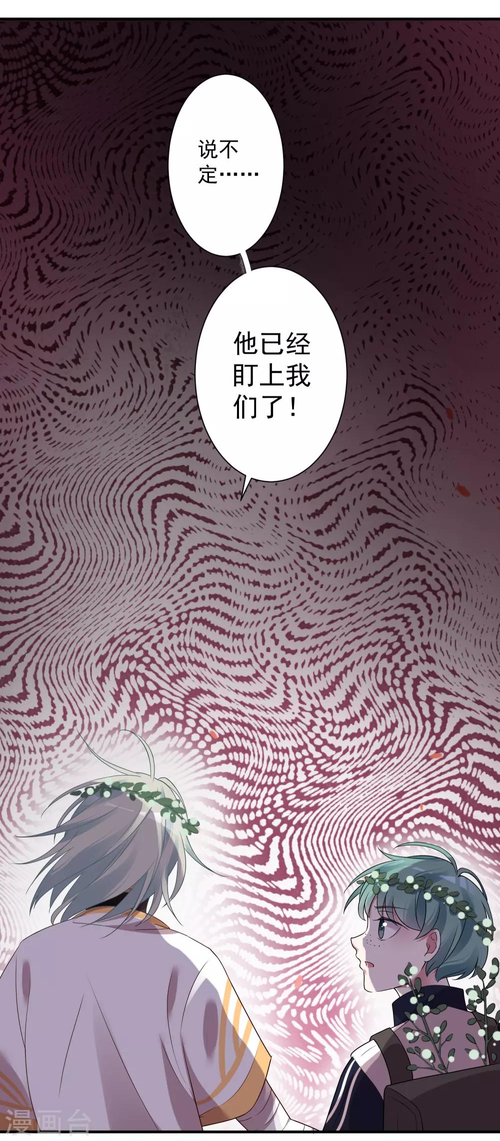 第2话 别人家的孩子11
