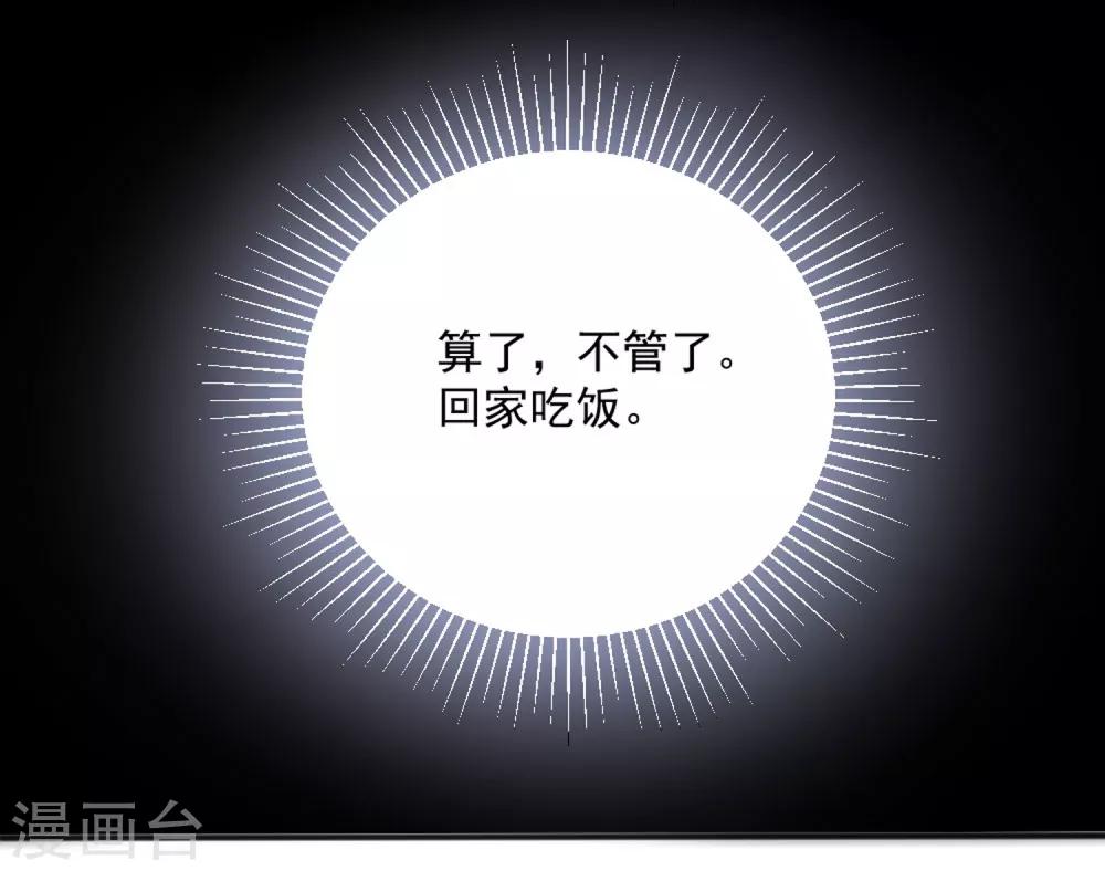 第5话 一秒真男神27