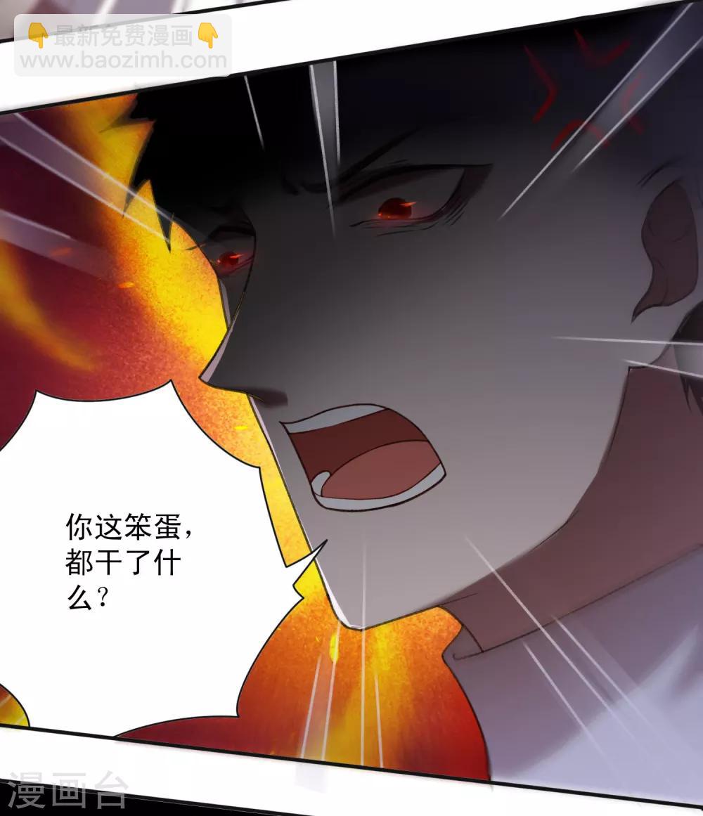 第8话 衰神咒29