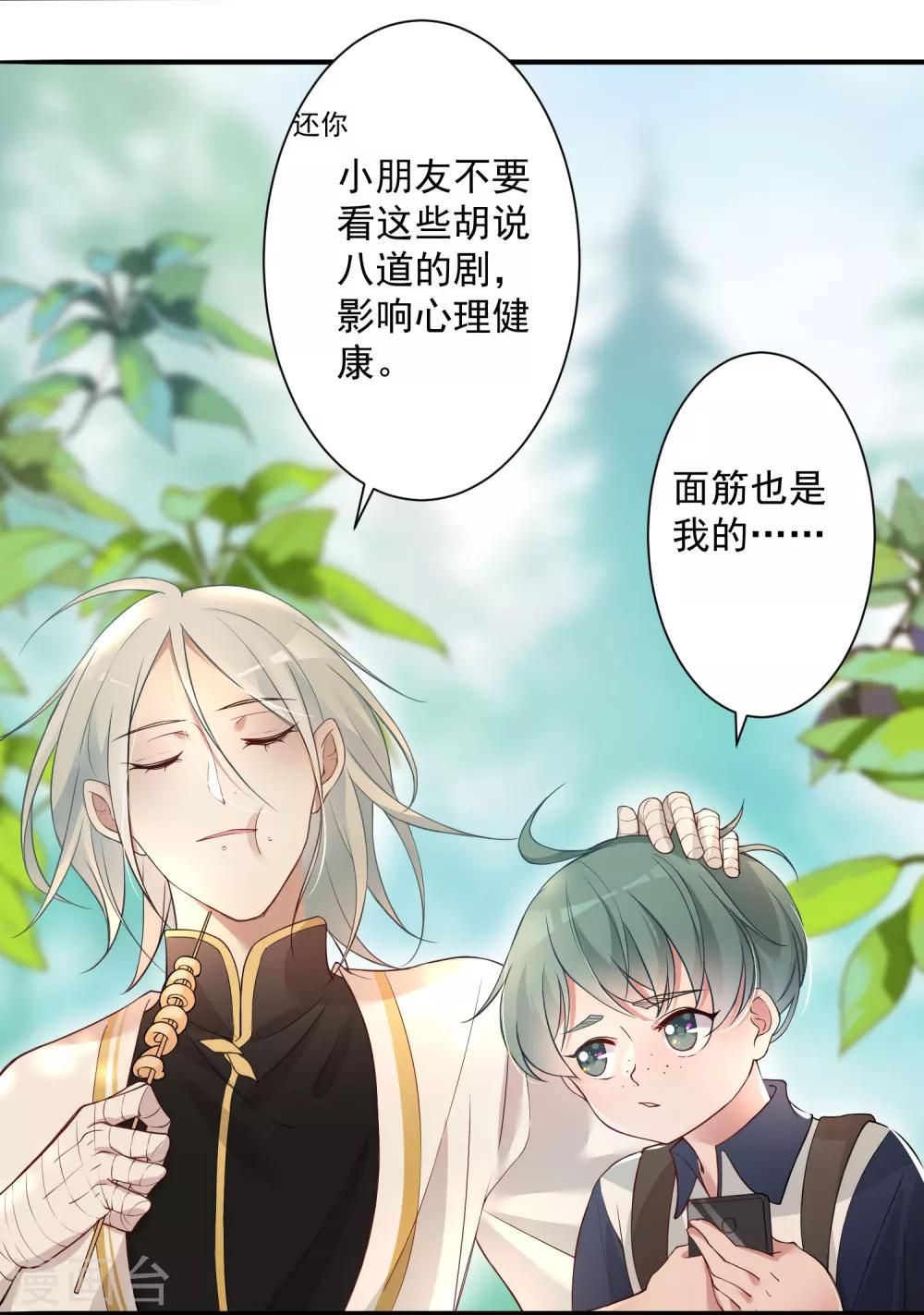 第1话 我是瘟神4