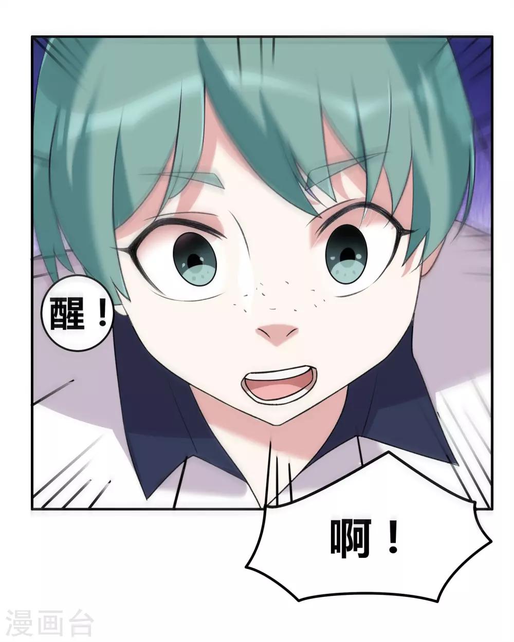 第18话 心魔走的可爱风15