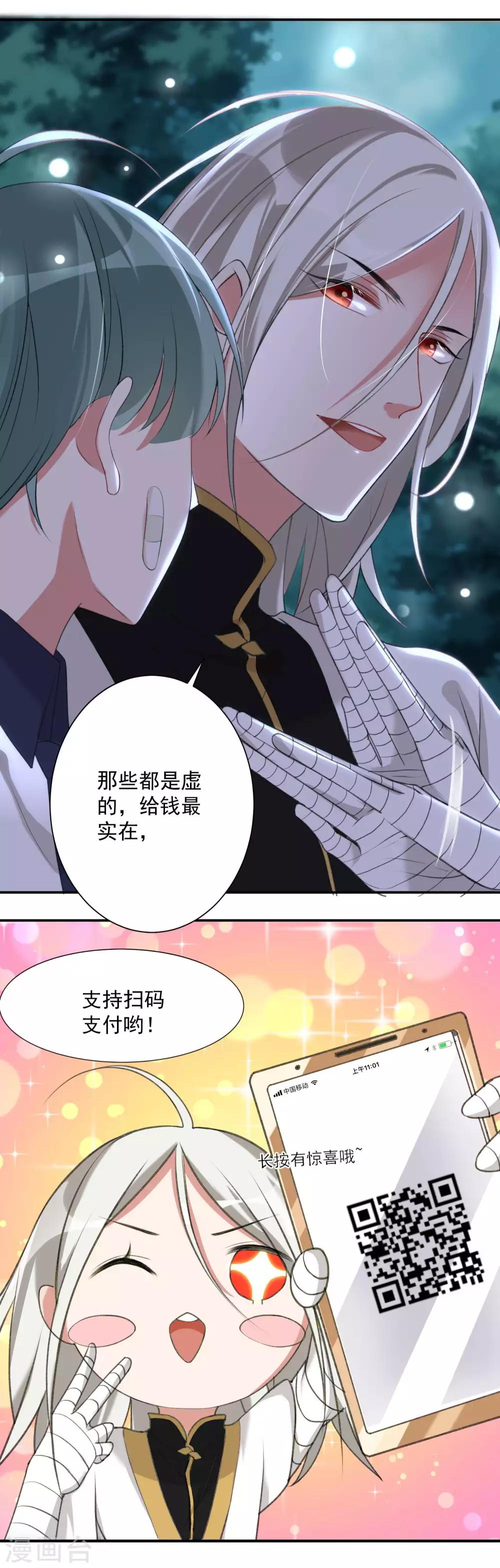 第9话 天降穷神5