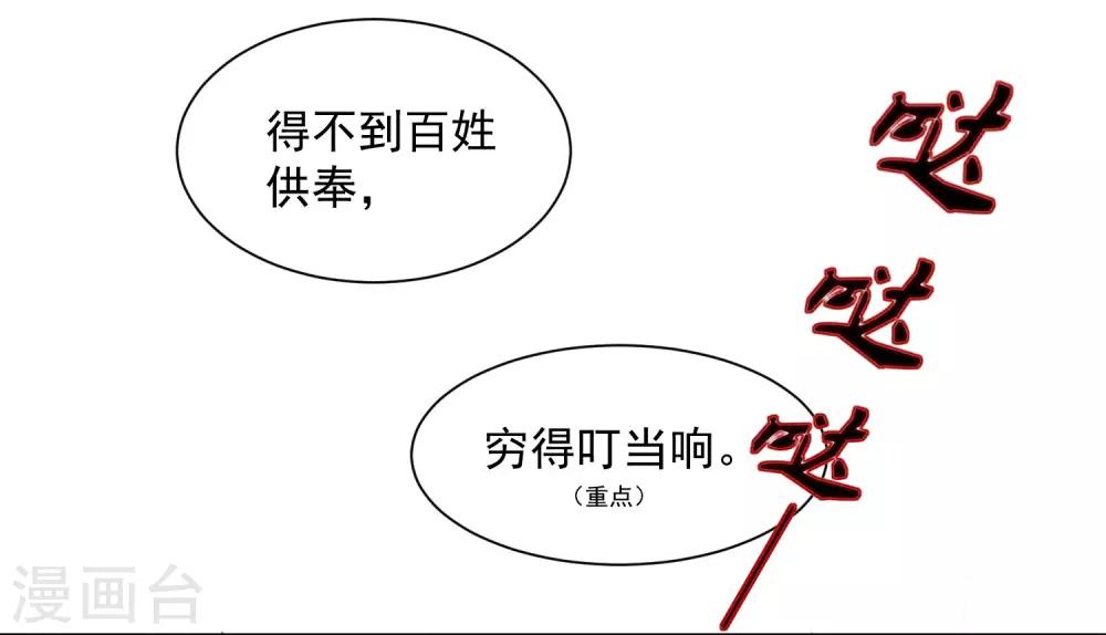 第6话 吻足之情22