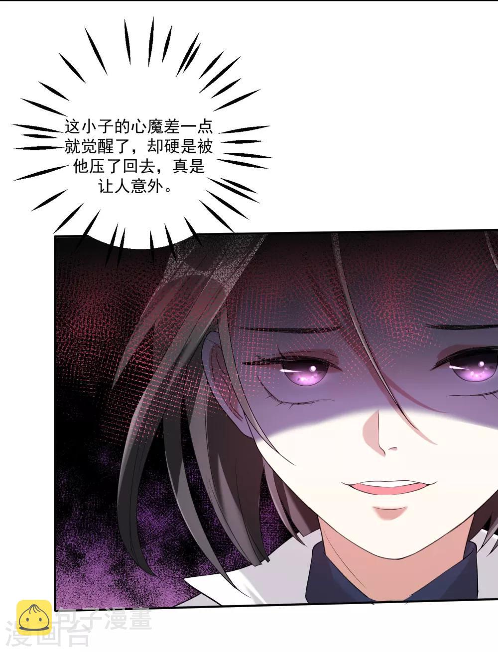 第15话 是男子汉就动起来3
