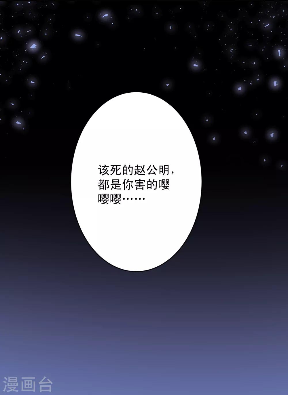 第10话 我被绿了23
