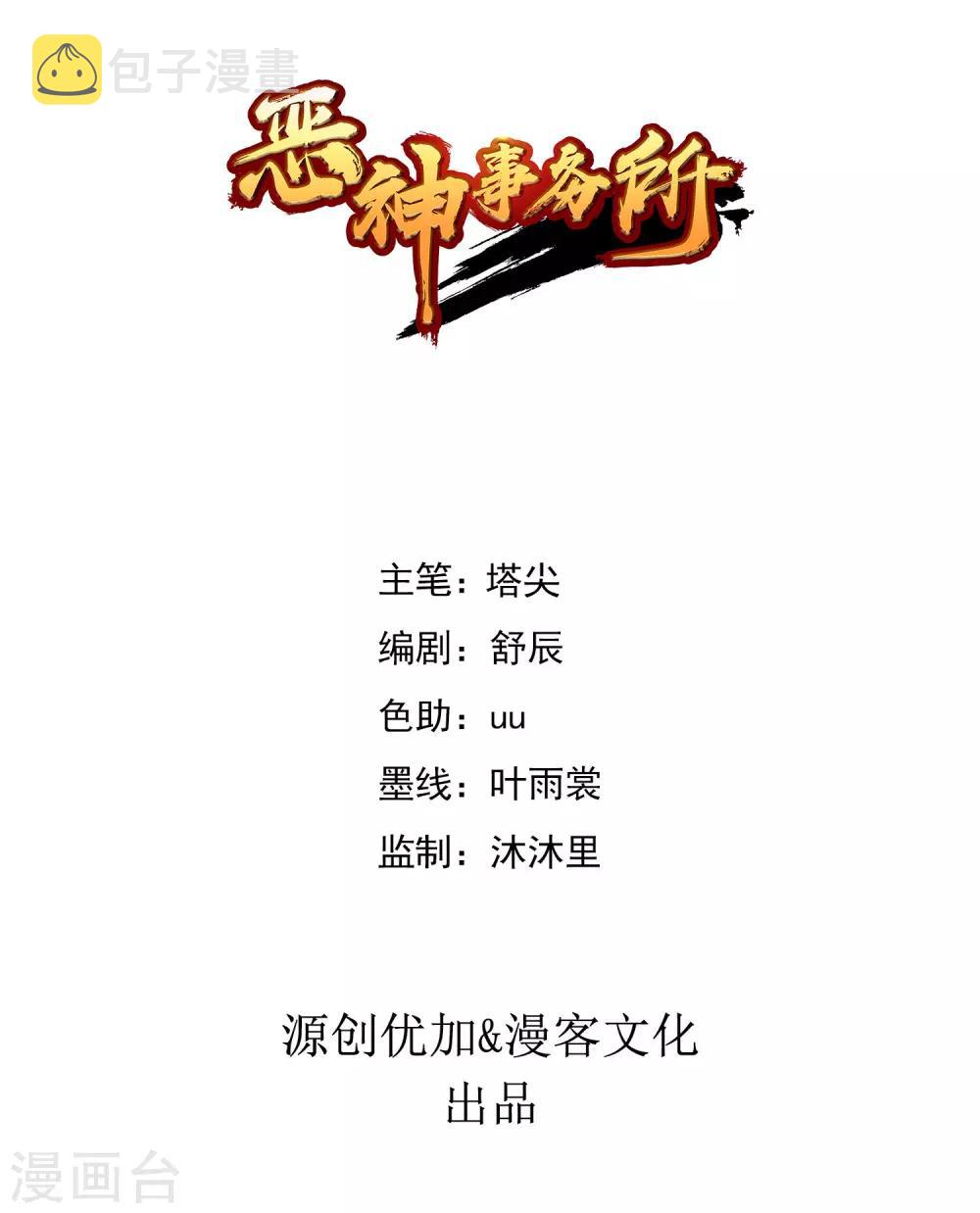 第17话 三神备战0