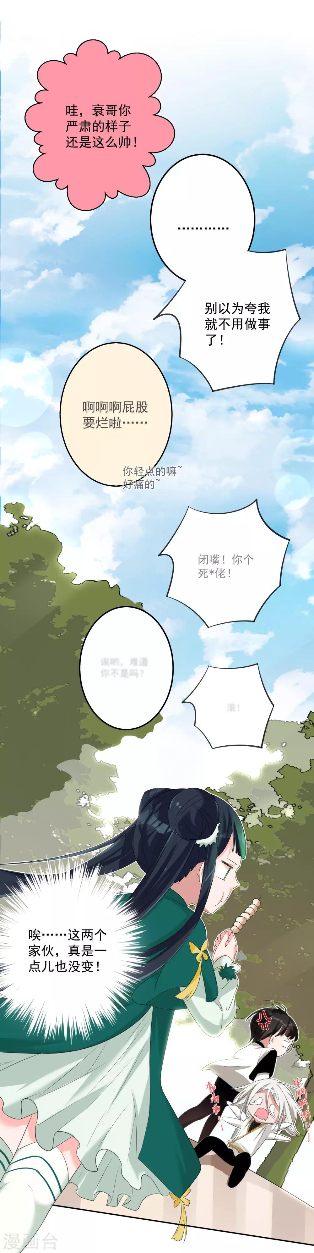 第13话 葬爱家族的示威13