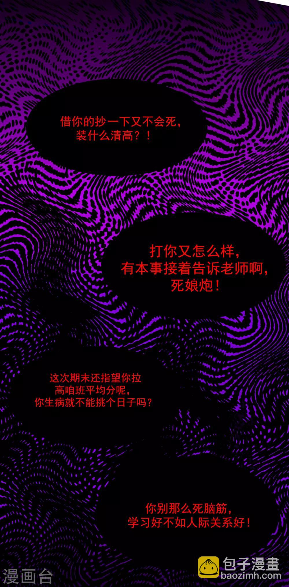 第20话 压死骆驼最后的稻草17