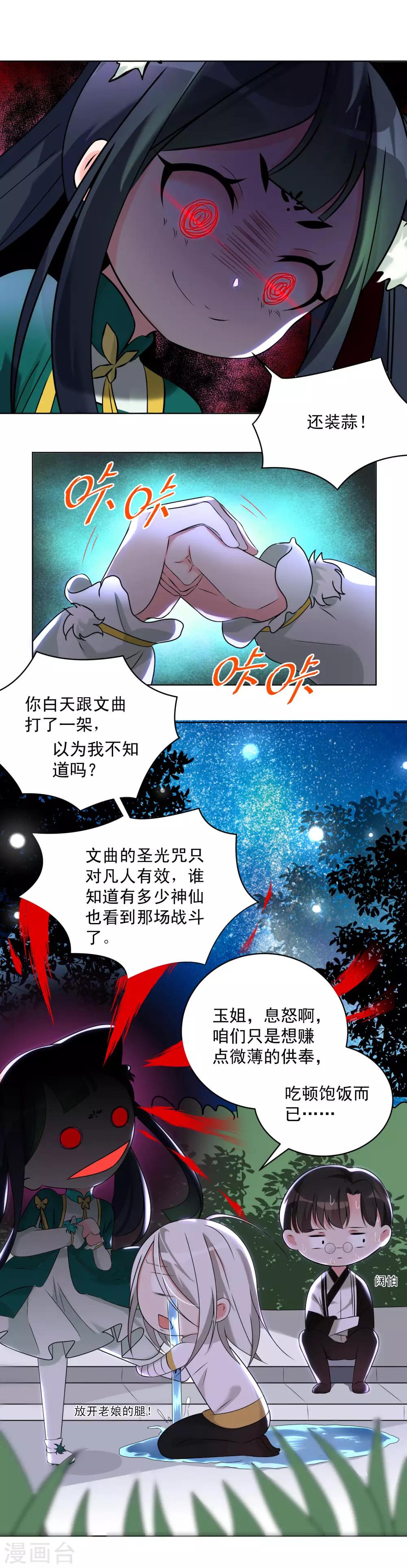 第10话 我被绿了10