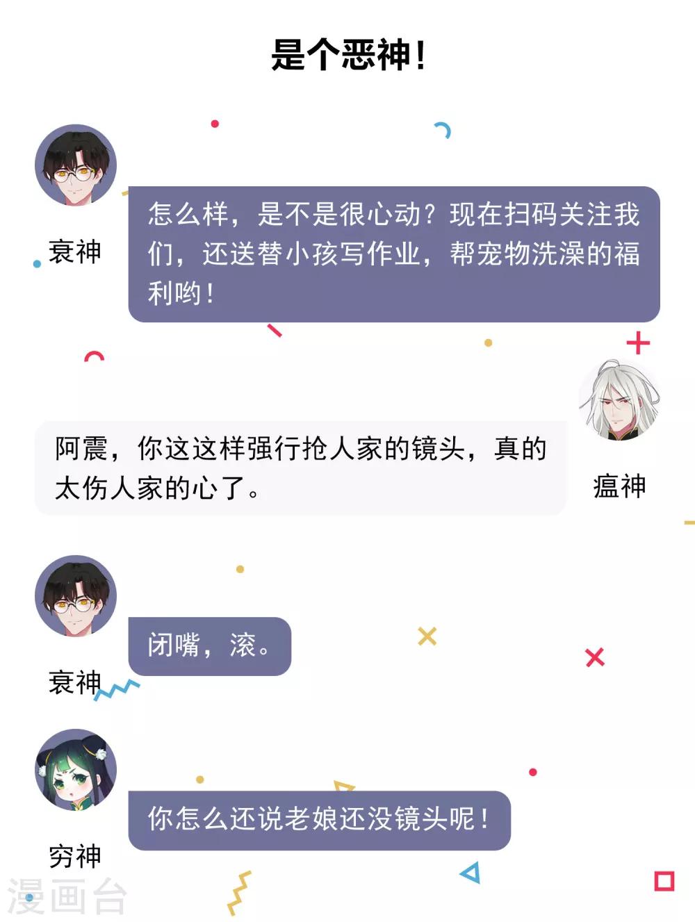 预告6