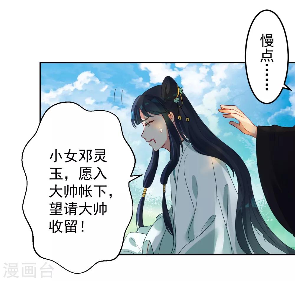 番外3 邓灵玉28