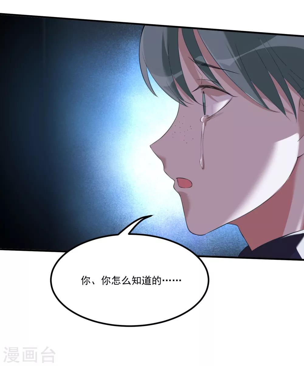 第15话 是男子汉就动起来11