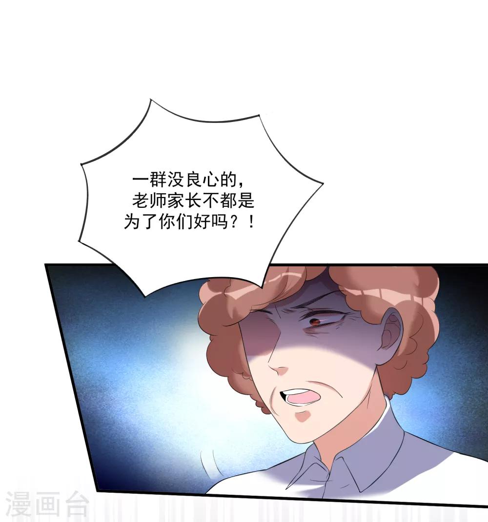 第16话 校园大暴乱23