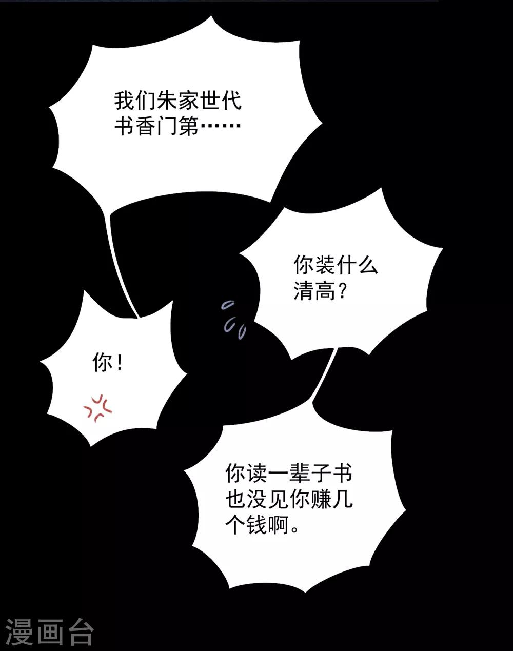 第7话 望子成龙14