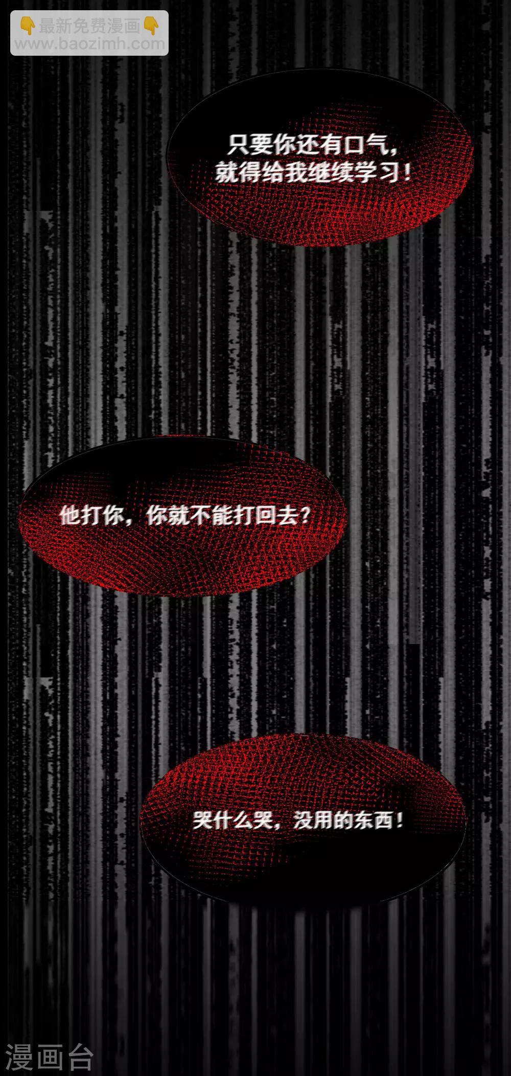 第20话 压死骆驼最后的稻草19