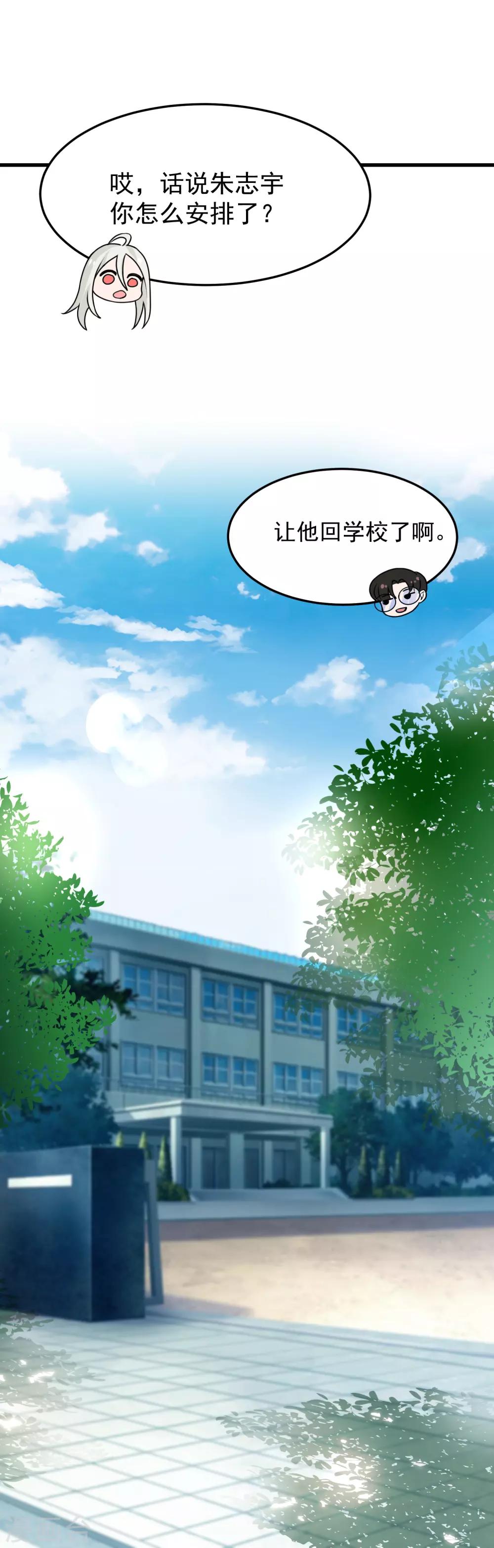 第19话 白帝25