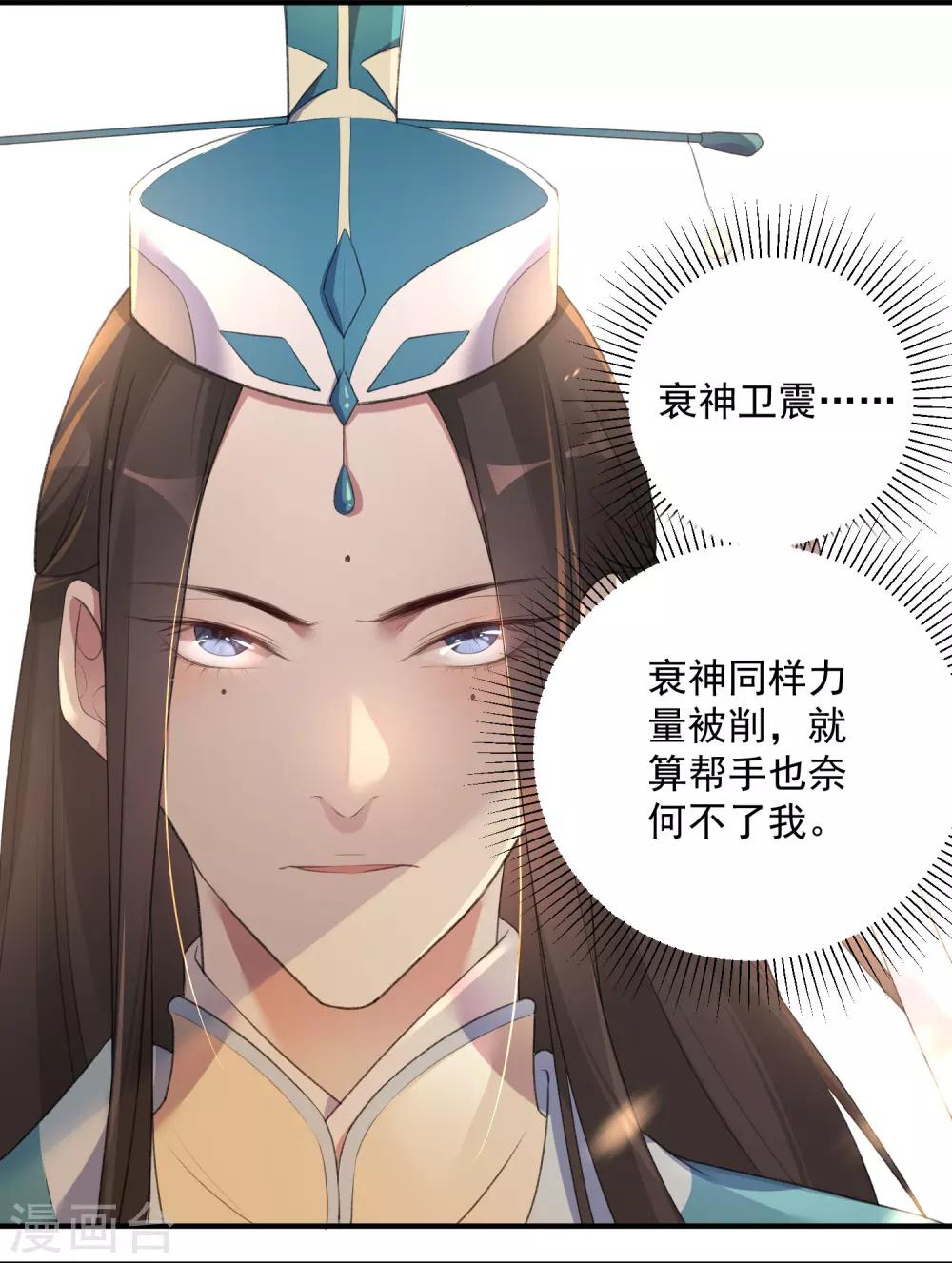 第4话 衰哥再爱我一次13