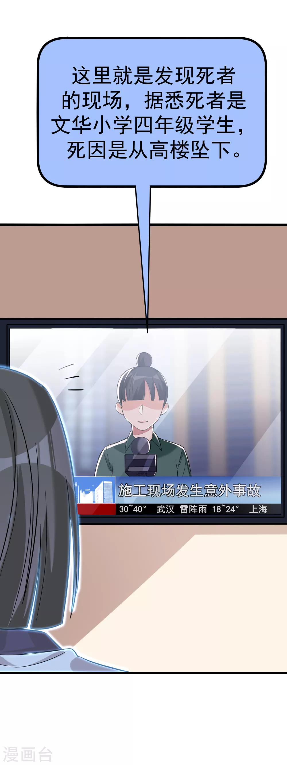 第21话 热心市民赵先生25