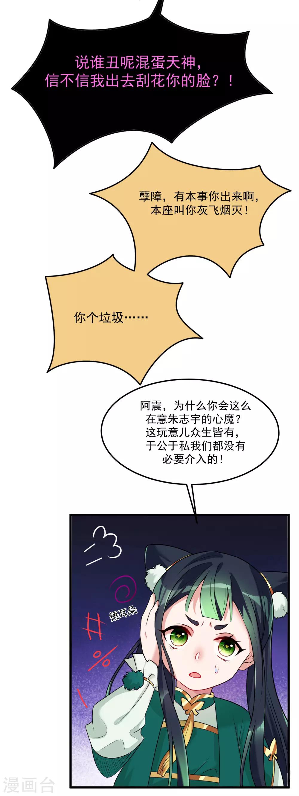 第19话 白帝3