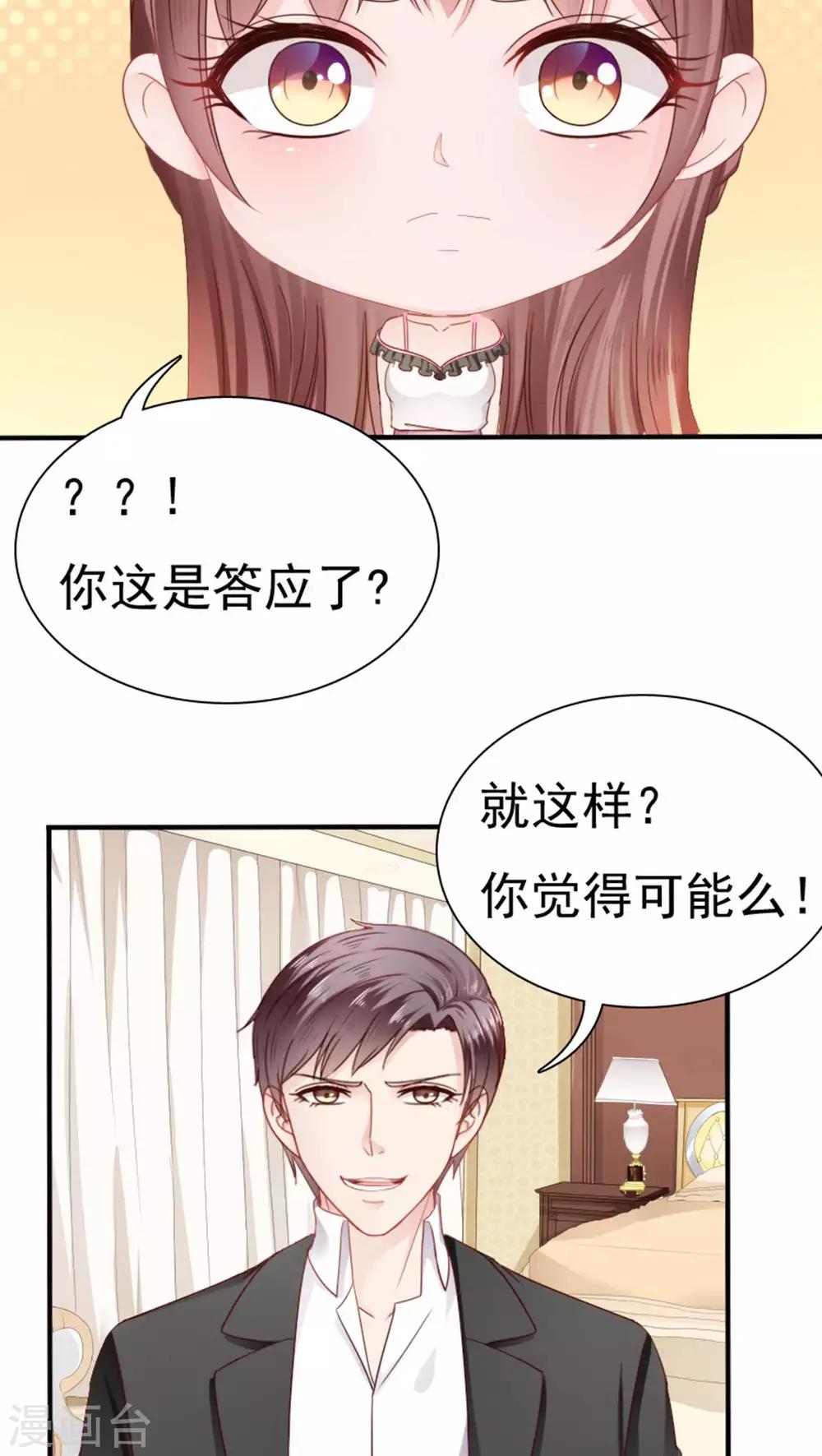 第20话29
