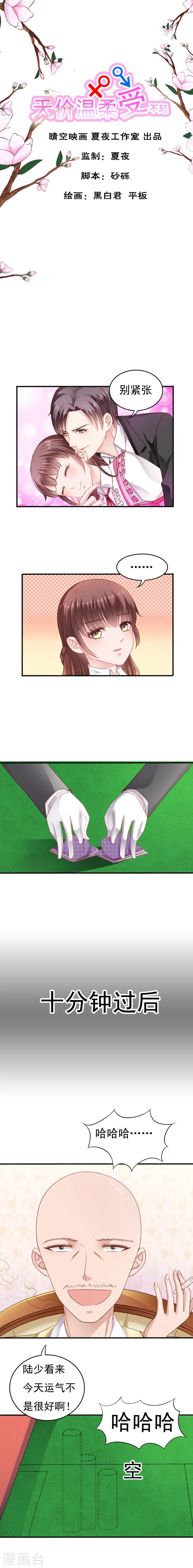 第10话0