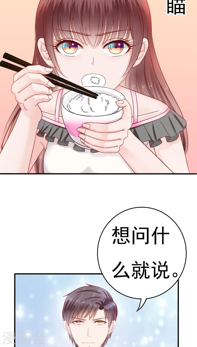 第31话6