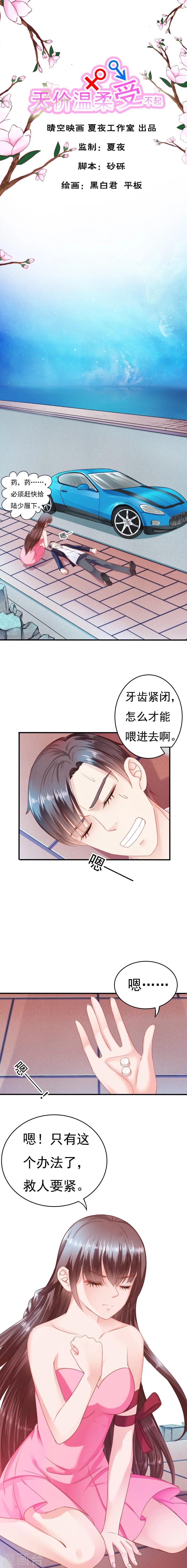 第6话0
