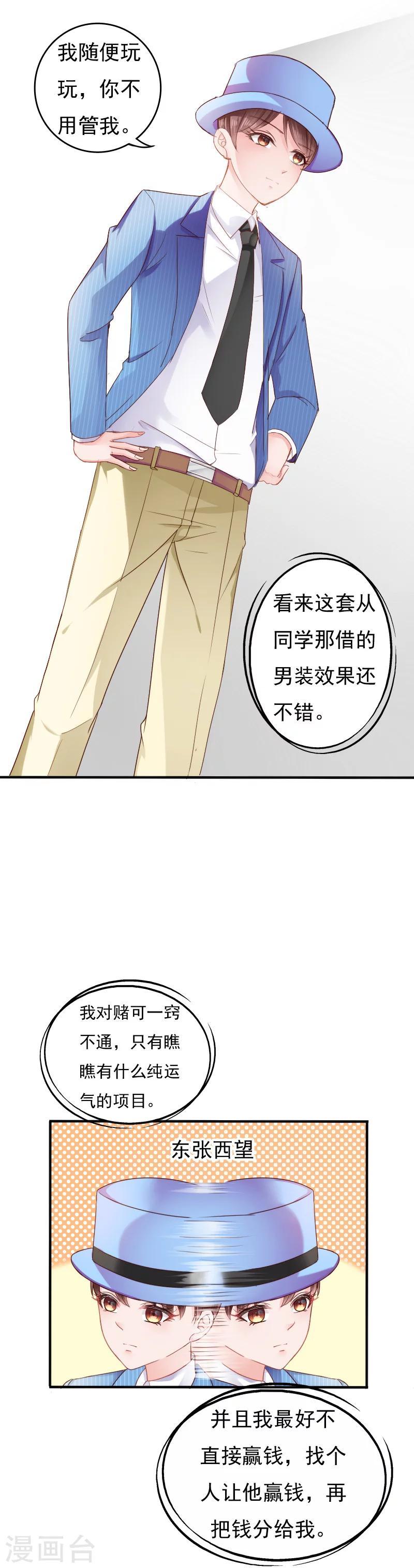 第11话1