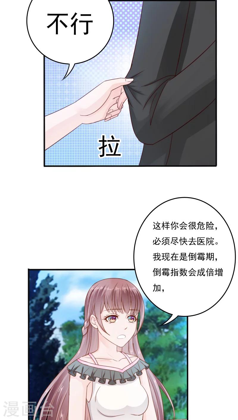 第29话25