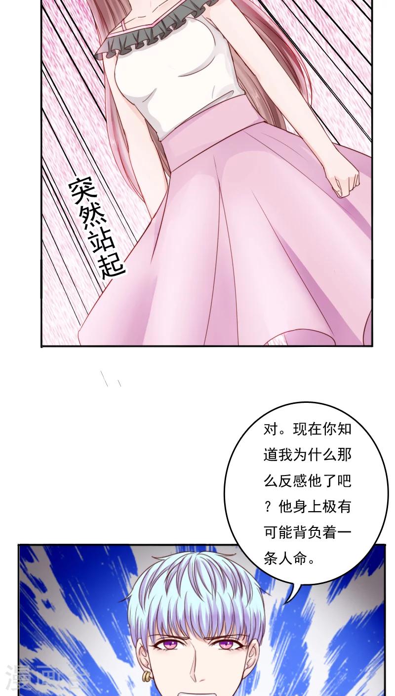 第27话21