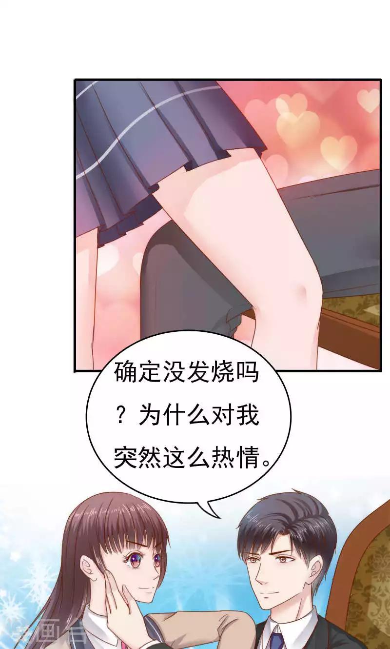 第38话12