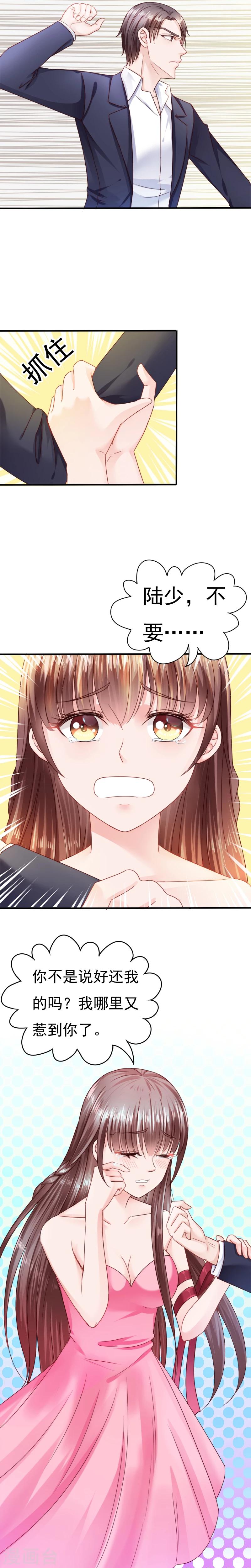 第5话2