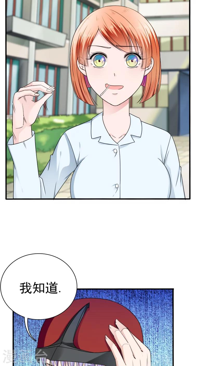 第23话3