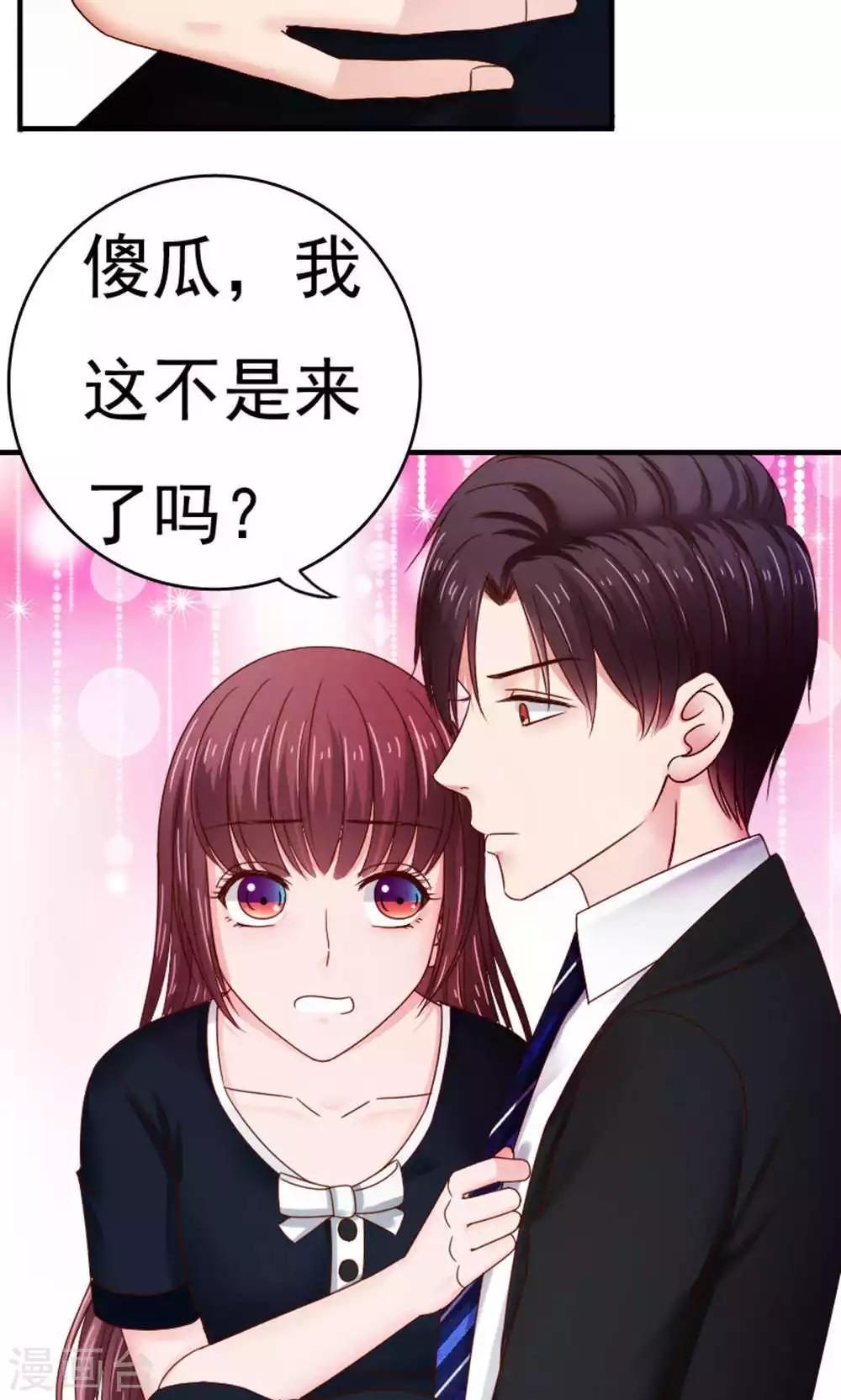 第54话29