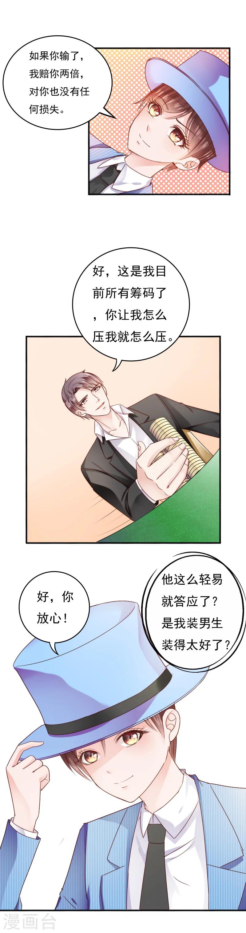 第11话5
