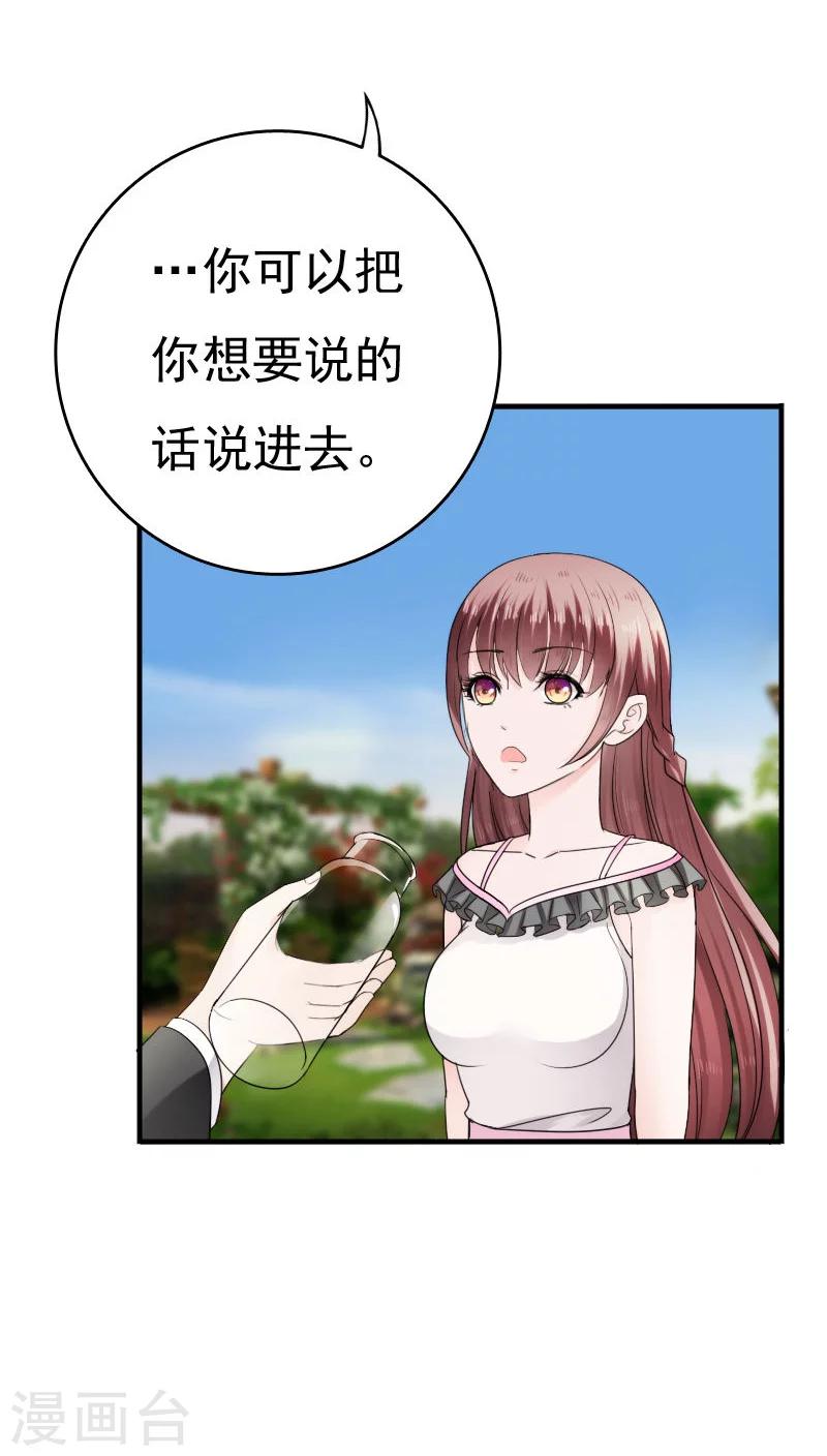 第25话10