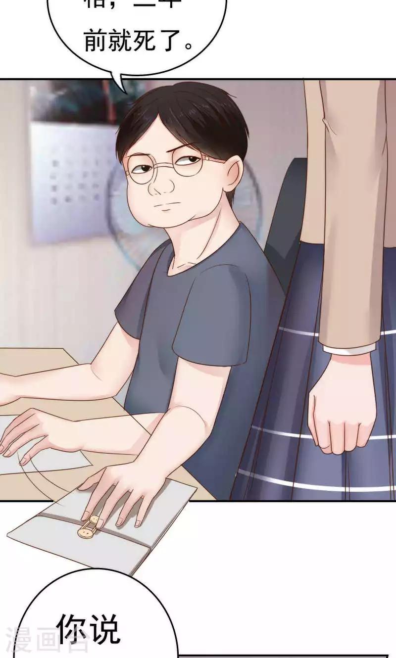 第41话29