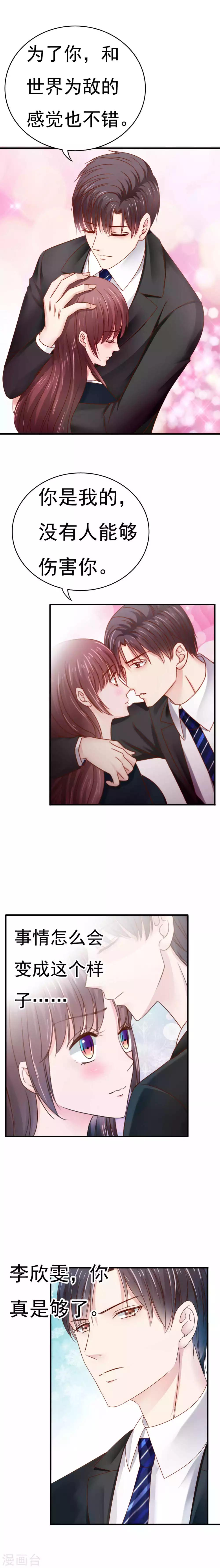 第59话3
