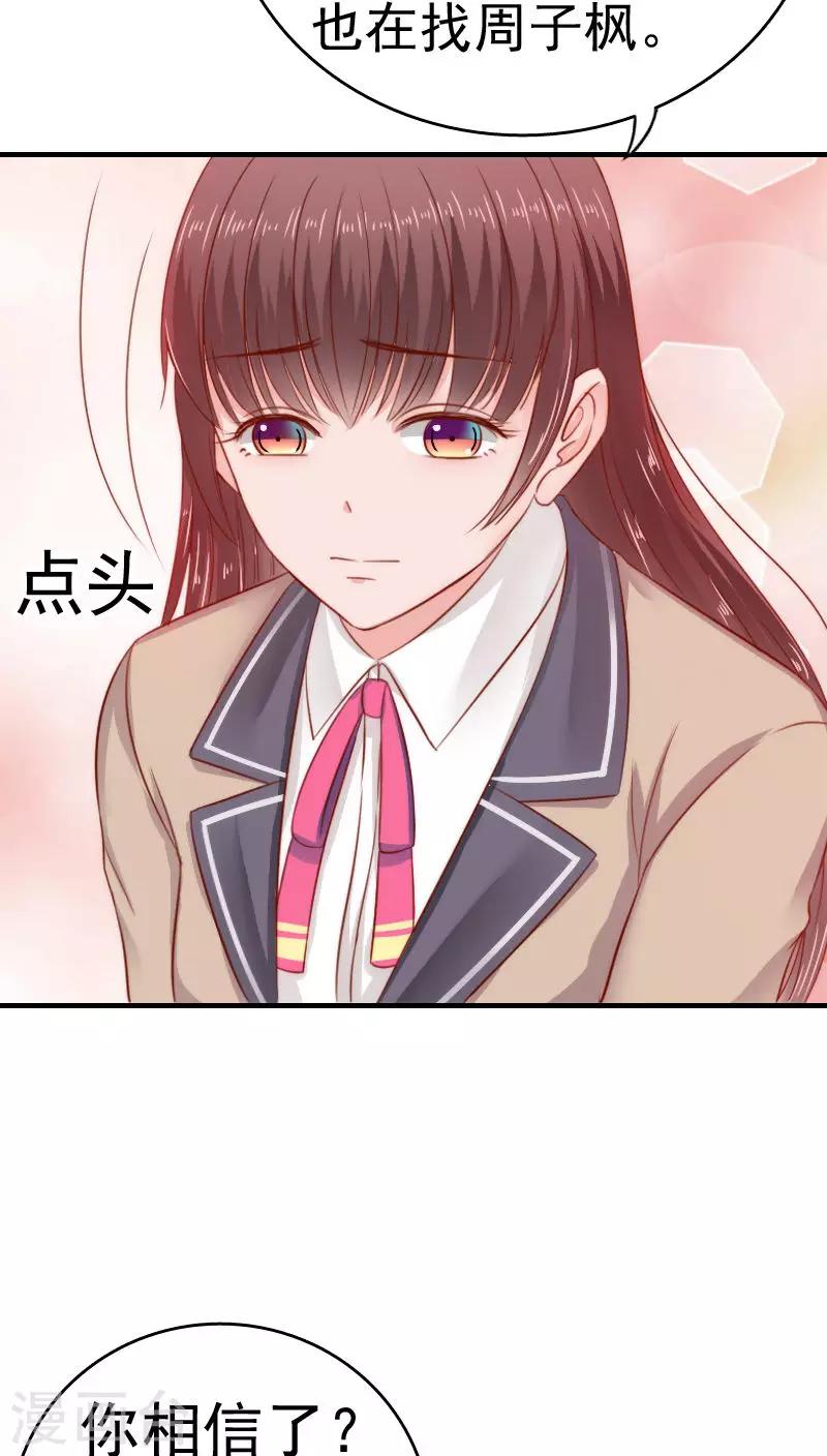 第36话28