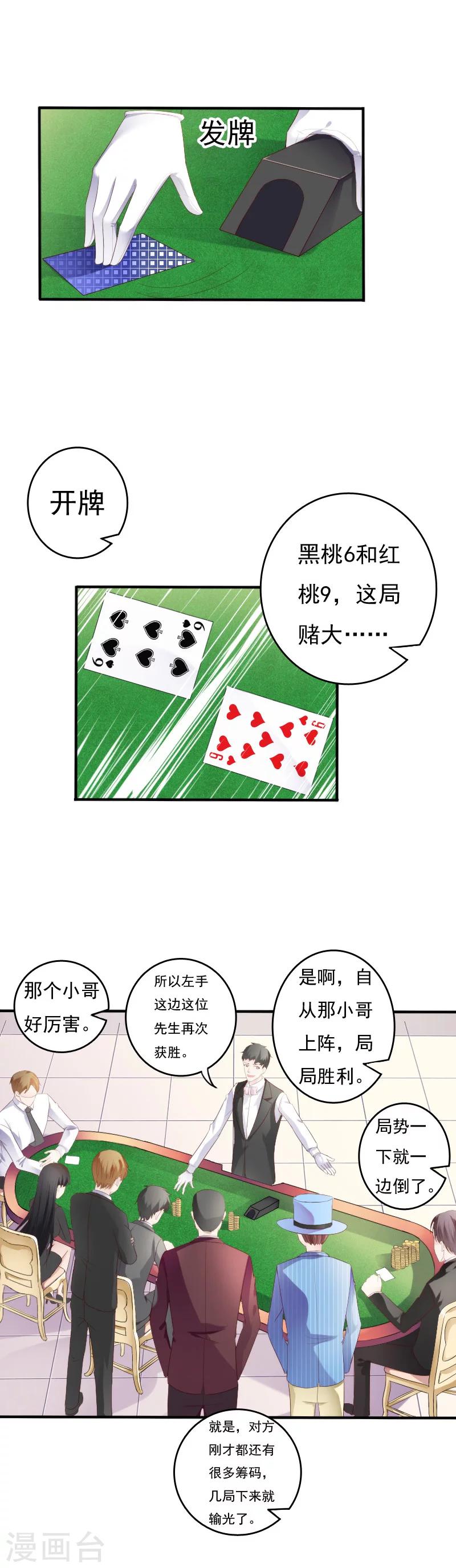 第11话7