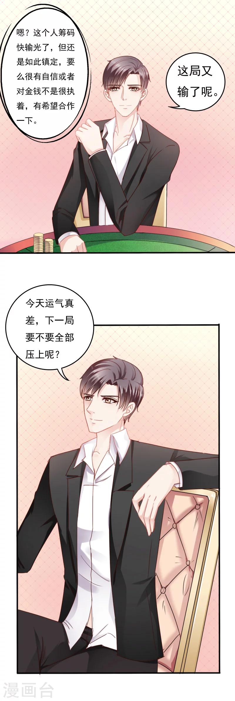 第11话2