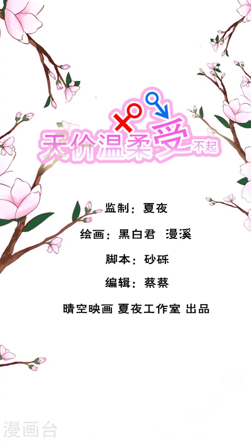 第29话0