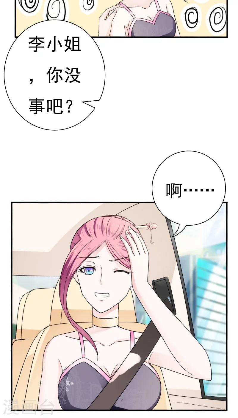第23话14