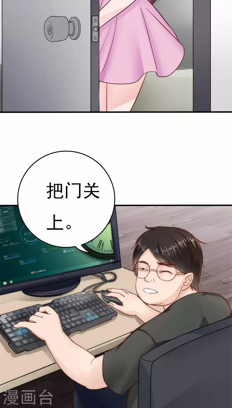 第33话8