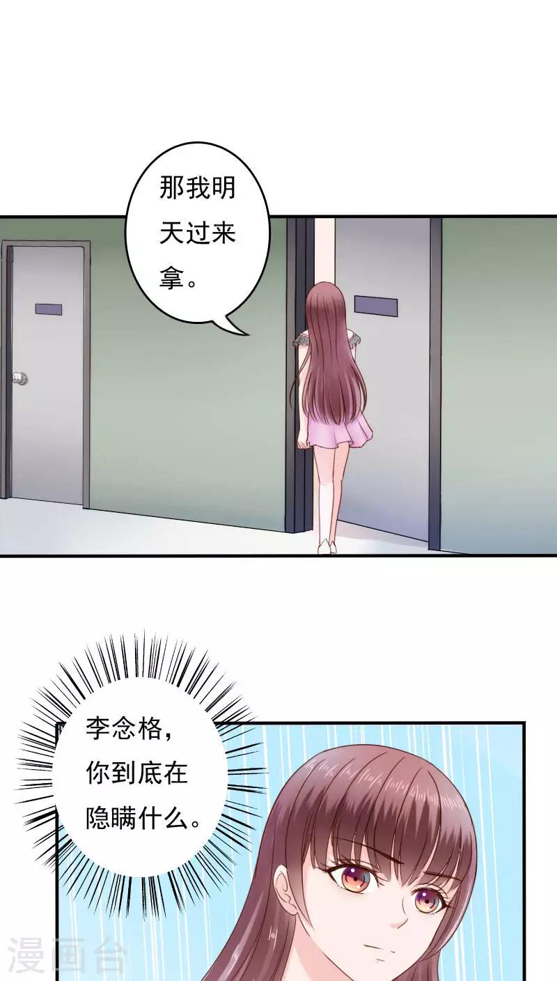 第33话12