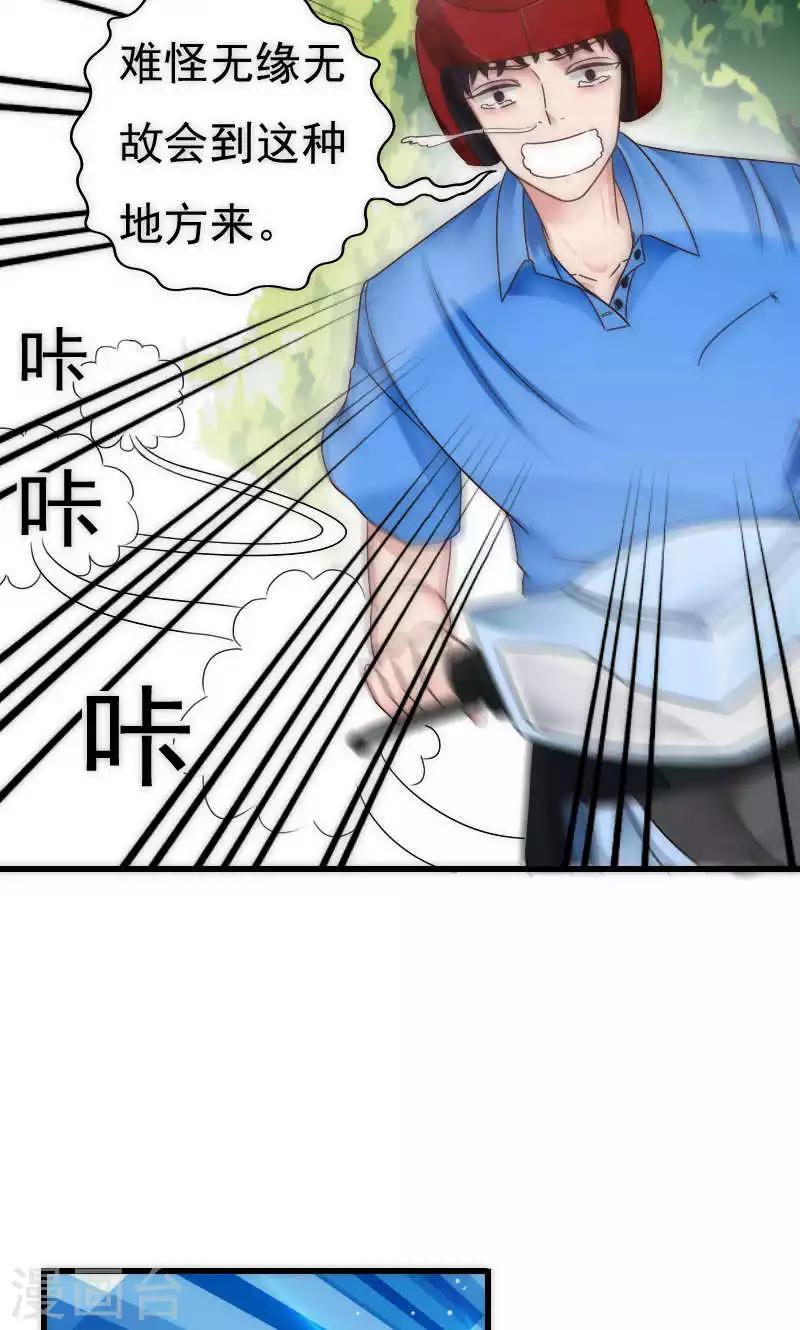 第64话9