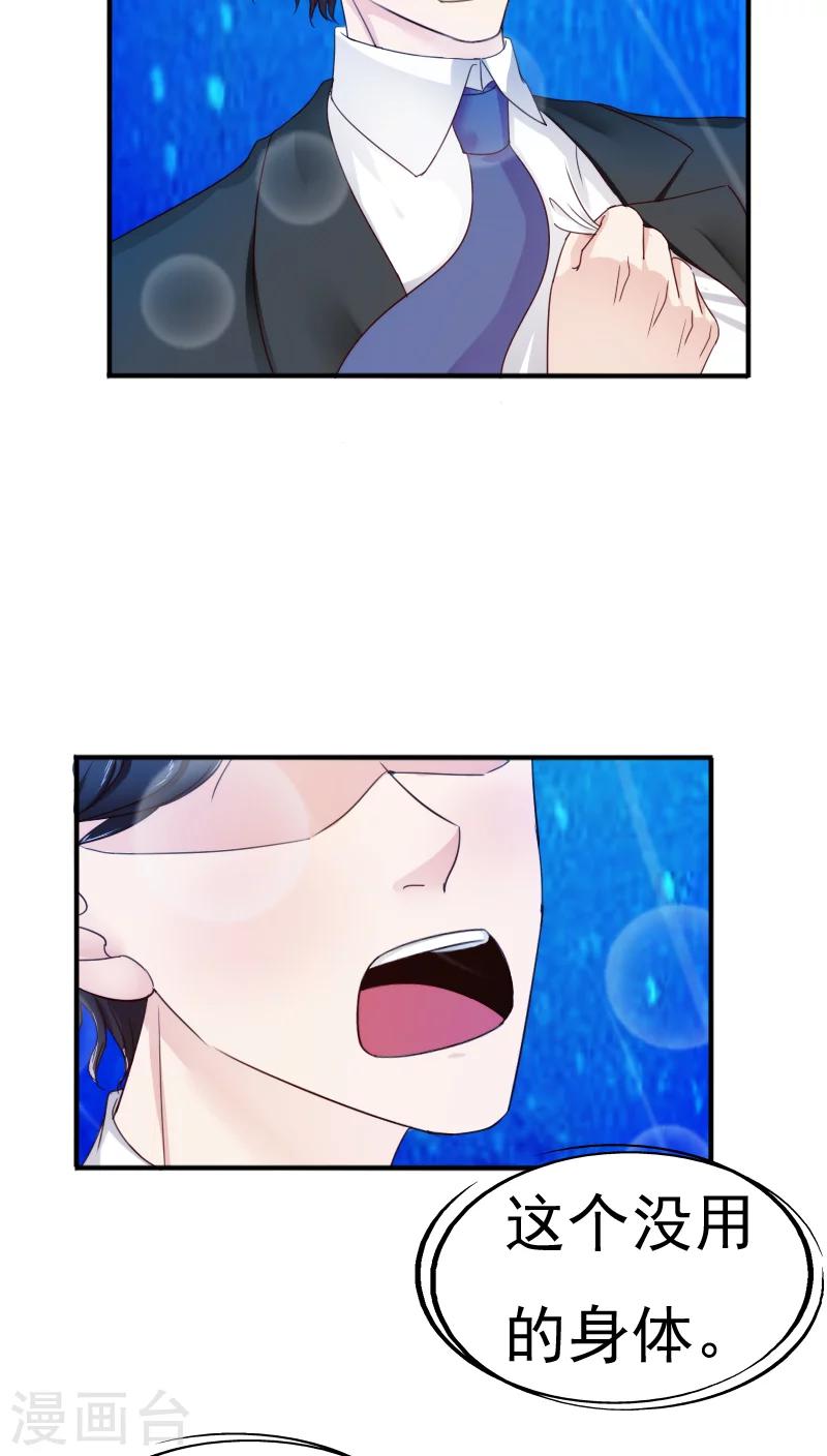 第29话6